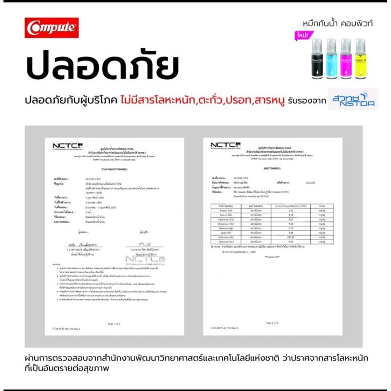 น้ำยาล้างหัวพิมพ์-คอมพิวท์-ขนาด-100-ml-สำหรับเครื่องปริ้น-epson-ใช้ทำความสะอาดคราบสกปรกที่หัวพิมพ์