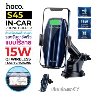 hoco​ S45 WIRELESS FAST CHARGE แท่นชาร์จไวเลต 15W หมุนได้360องศา ของแท้100%