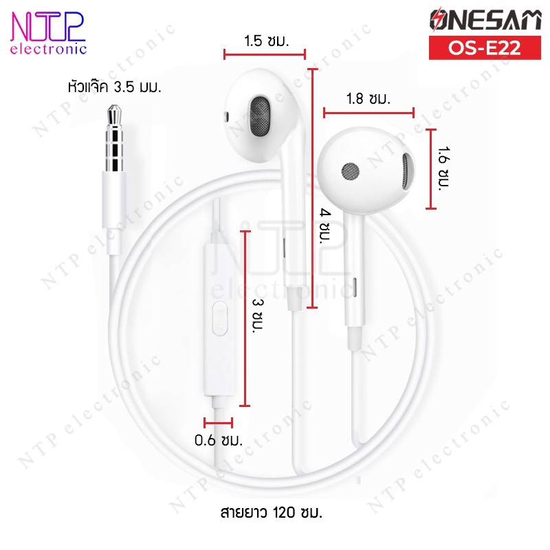 ภาพสินค้าONESAM รุ่น OS-E22 (สินค้าไม่เเถมกล่อง) หูฟังสเตอริโอ สำหรับอุปกรณ์หัวแจ๊ค 3.5 มม. 100% รับประกัน 1 ปี จากร้าน nattatpong บน Shopee ภาพที่ 5