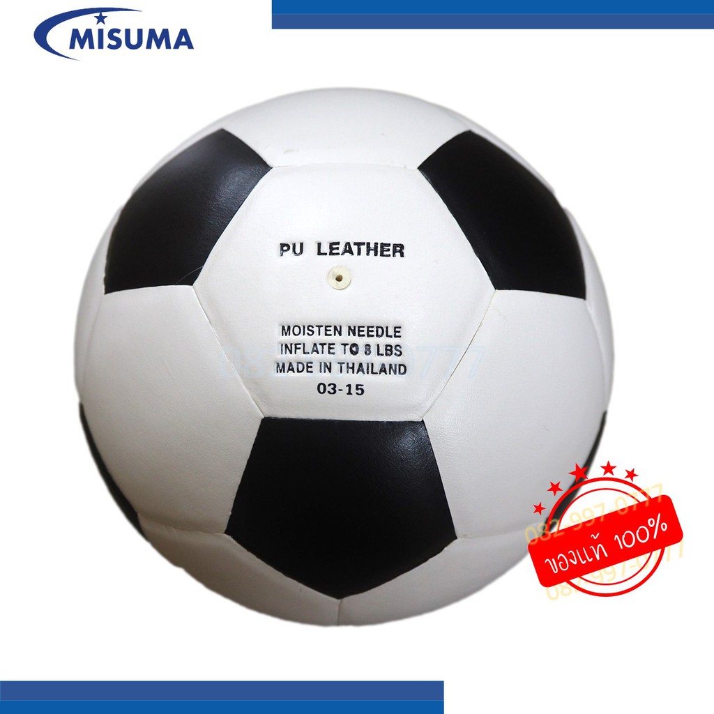 ลูกฟุตบอล-misuma-รุ่นแข่งขัน-sb-8500