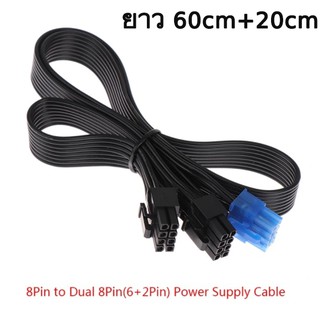 ภาพหน้าปกสินค้าสายเพาเวอร์ซัพพลาย PCI-E 8Pin to Dual 8Pin (6+2Pin) Power Supply Cable For Corsair Module Line ที่เกี่ยวข้อง