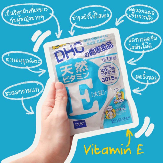 ภาพสินค้าDHC Vitamin E วิตามินอี บำรุงผิวพรรณ คืนความอ่อนเยาว์ จากร้าน rangsitshop บน Shopee ภาพที่ 6