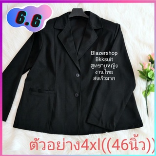 รับงานด่วนเสื้อสูทสัมภาษณ์งานผู้หญิงสีดำBig size!!!!4xl 5xl 6xl 7xl 8xl 54นิ้ว