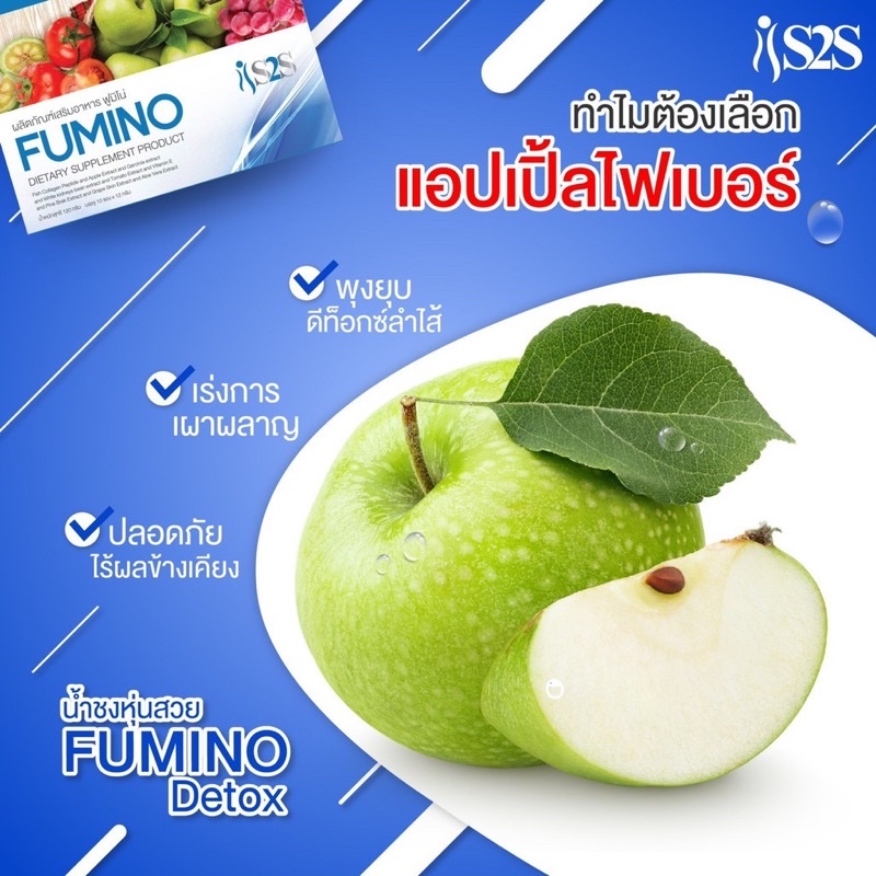 big-sale-อาหารเสริม-สินค้าพร้อมส่งของแท้-ดีท็อกฟูมิโน่-fumino-detox-s2s-ฟรีค่าส่ง-หุ่นสวยผิวดี-อาหารเสริมควบคุมน้ำหนัก