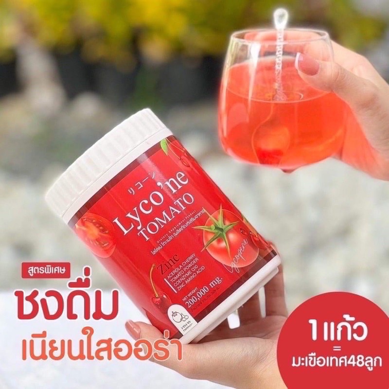 lyco-ne-tomato-ไลโคเน่-โทะเมโท-น้ำชงมะเขือเทศ-ผิวขาวอมชมพู-ลดริ้วรอย-ลดสิว-ผิวกระจ่างใส-ชุ่มชื่น-สินค้าพร้อมส่งจ้า