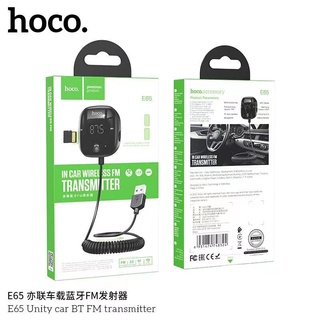สินค้า Hoco E65 Car Bluetooth Wireless FM Transmitte อุปกรณ์เชื่อมต่อสัญญาบลูทูธในรถยนต์