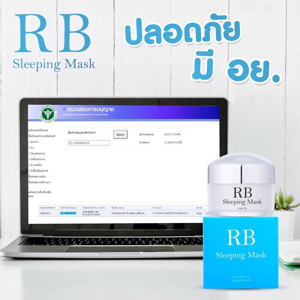 ครีมre-born-mask-เห็นผลรวดเร็วภายในอาทิตย์แรกที่ใช้-ปรับสภาพผิวให้กระจ่างใส-เนียน-นุ่ม-ชุ่มชื่น-ลดเลือนสิวและริ้วรอย