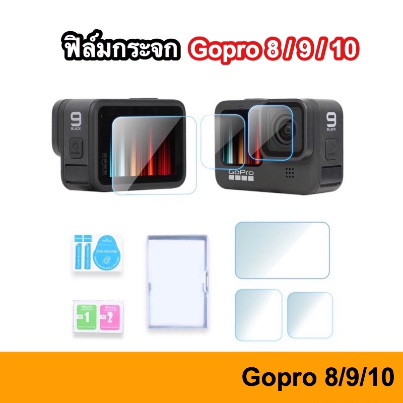 ภาพหน้าปกสินค้าพร้อมส่ง ฟิล์มกระจก Gopro Hero 8 / 9 / 10 / 11 / 12 Glass film Gopro กันรอย ฟิล์มกระจกกันรอย ป้องกันรอย Gopro10 Gopro9 จากร้าน cyber_phone บน Shopee