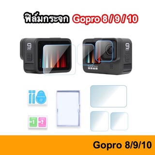 พร้อมส่ง ฟิล์มกระจก Gopro Hero 8 / 9 / 10 / 11 / 12 Glass film Gopro กันรอย ฟิล์มกระจกกันรอย ป้องกันรอย Gopro10 Gopro9