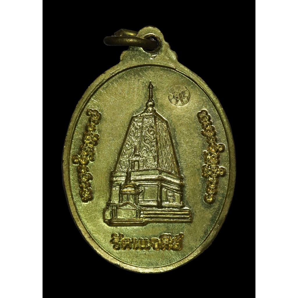 เหรียญ-๙๕-ปี-หลวงปู่มหาโส-กัสสโป