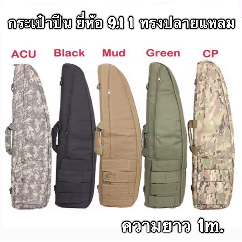 กระเป๋าปืนยาว-นี่ห้อ9-11-ขนาด-100cm-bb-gun-a00000349