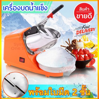 ภาพหน้าปกสินค้าเครื่องบดน้ำแข็ง ทำนํ้าแข็งใส สมูทตี้ กำลังไฟ 300W ที่เกี่ยวข้อง