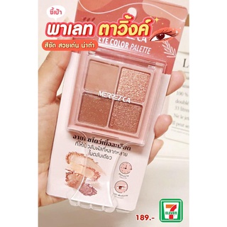 พาเลท 4 ช่อง MERREZCA Eye Color palette โทนสีน้ำตาล มีทั้งเนื้อแมท &amp; เนื้อชิมเมอร์ 4* 1.8 gแต่งง่าย ได้หลายลุค