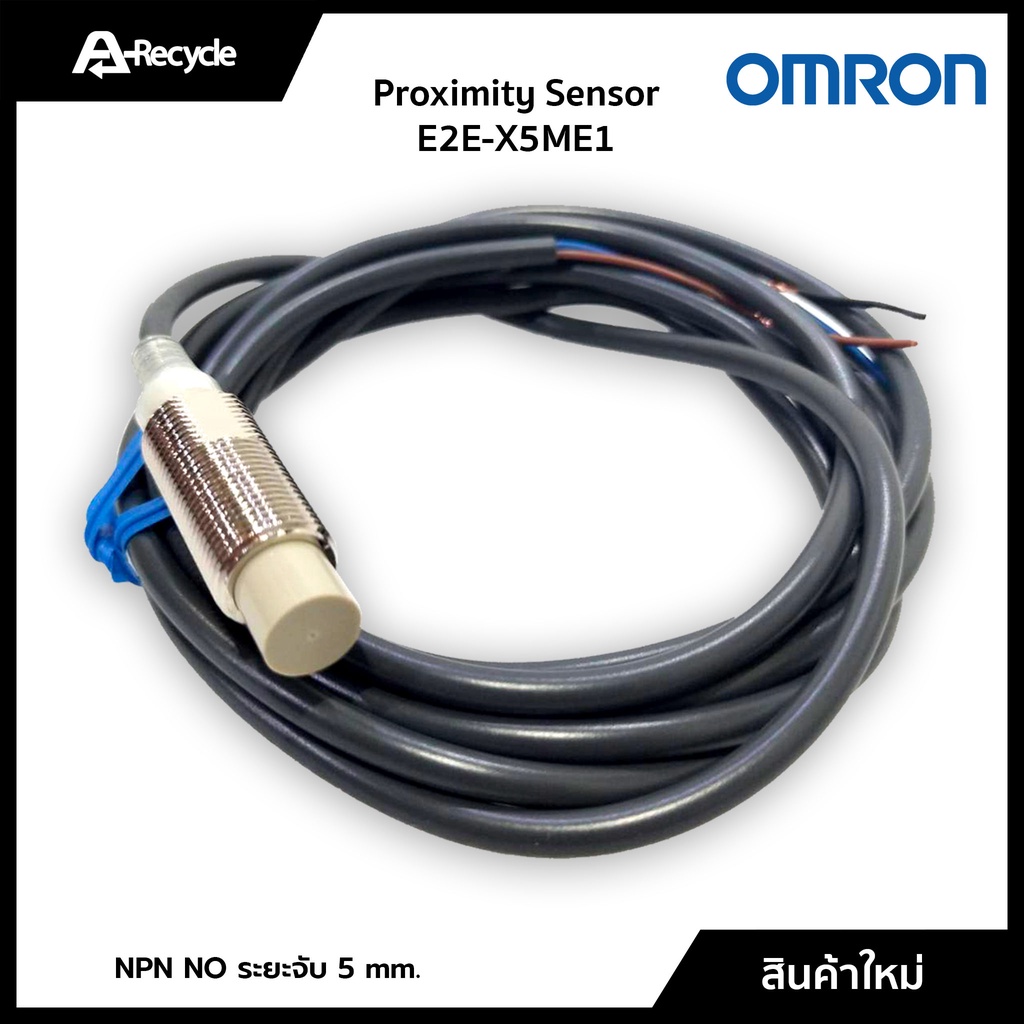 e2e-x5me1-proximity-omron-npn-no-m12-ระยะจับ-5mm-แบบหัวยื่น