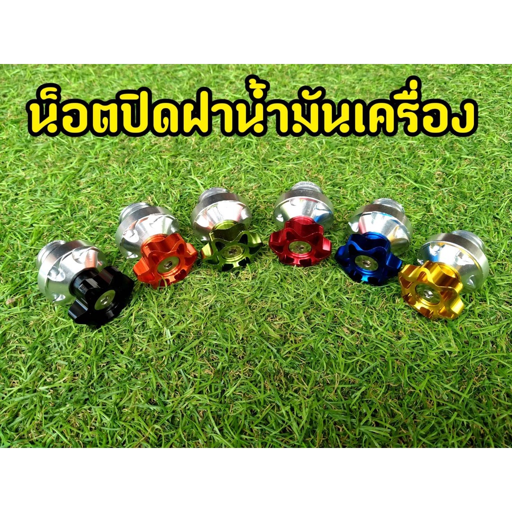 แบบพิเศษ-อุดน้ำมันเครื่อง-ฮอนด้า-2-ชั้นสวยมาก