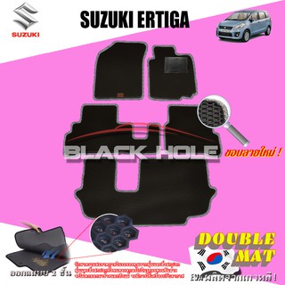 Suzuki Ertiga 2014-2018 ฟรีแพดยาง พรมรถยนต์เข้ารูป2ชั้นแบบรูรังผึ้ง Blackhole Carmat