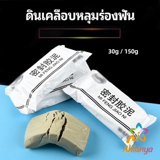 Ahlanya ดินเคลือบหลุมร่องแตก  การซ่อมแซมช่องว่างรอยเจาะ และปิดผนึกรูผนัง Clay sealant