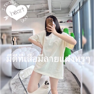 เสื้อเรียบหรูลายแฝงไฮโซ