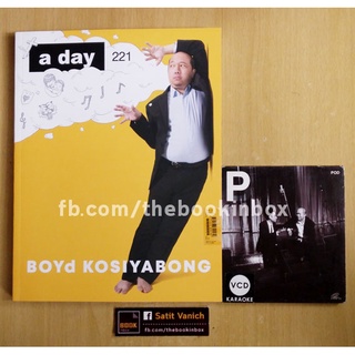 บอย โกสิยพงษ์ a day ฉบับ Boyd - VCD Karaoke BoydPod
