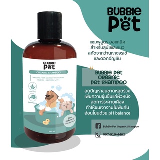 ภาพขนาดย่อของภาพหน้าปกสินค้าแชมพูสุนัขและแมว Bubble pet Shampoo  สูตรอ่อนโยนและสูตรขนยาว (แชมพูหมา แชมพูแมว) กดติดตามร้านมีส่วนลด จากร้าน bubble.pet.organic.shampoo บน Shopee