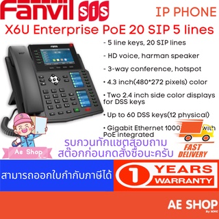 Fanvil X6U Enterprise IP Phone PoE 20 SIP 5 lines โทรศัพท์ไอพี