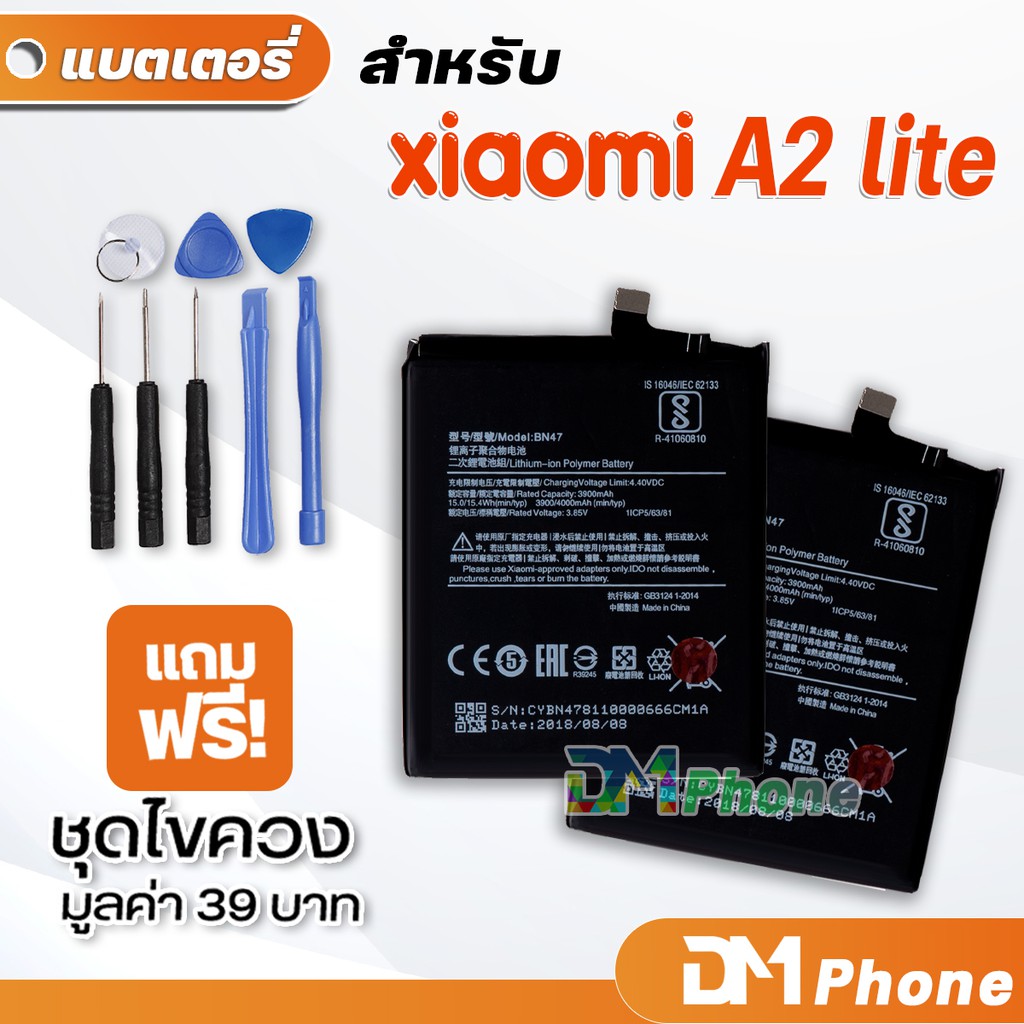 dm-phone-แบตเตอรี่-สำหรับ-xiaomi-a2-lite-mi-a2-lite-model-bm37-battery-mi-a2-lite-ราคาขายส่ง-มีประกัน-6-เดือน