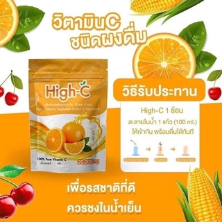 ภาพขนาดย่อของภาพหน้าปกสินค้าวิตามินซี VitaminC 20,000 mg จากร้าน skyindy88 บน Shopee ภาพที่ 8