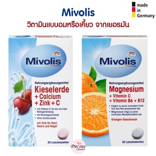 ภาพหน้าปกสินค้าMivolis วิตามินแบบอม หรือ เคี้ยว รสเชอร์รี่ 🍒 และ รสส้ม จากเยอรมัน ที่เกี่ยวข้อง