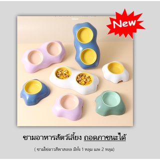 สินค้า [ABC cat] ชามอาหารสัตว์เลี้ยง รูปไข่ดาว ชามไข่ดาว ชามอาหาร [BL031]