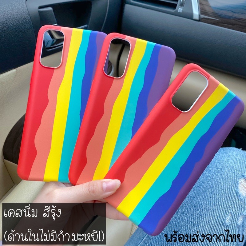 vivoรวมรุ่น-เคสสีรุ้ง-สุดปัง-ใครๆก็ใช้-พร้อมส่งจากไทย-y17-y19-y50โปรดกดดูรุ่นก่อนนะครับ