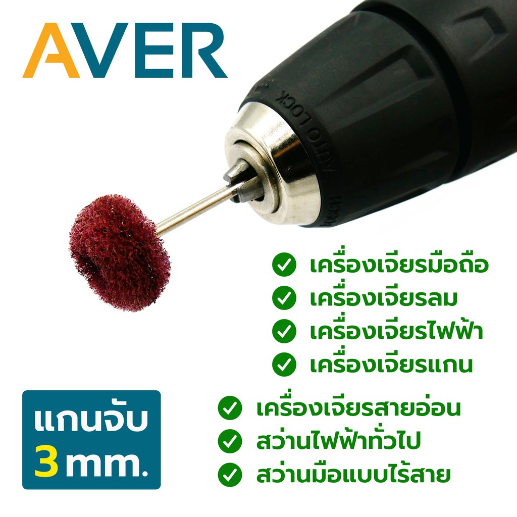 ลูกสก็อตไบร์ท-2-ชั้น-aver-ทรงเหรียญ-ขนาด-25-มิล-แกน-3-มิล-8-ชิ้น-ชุด-80-ถึง-300-ลูกสก็อตไบร์ทขัด-ลูกขัดสก็อตไบร์ท