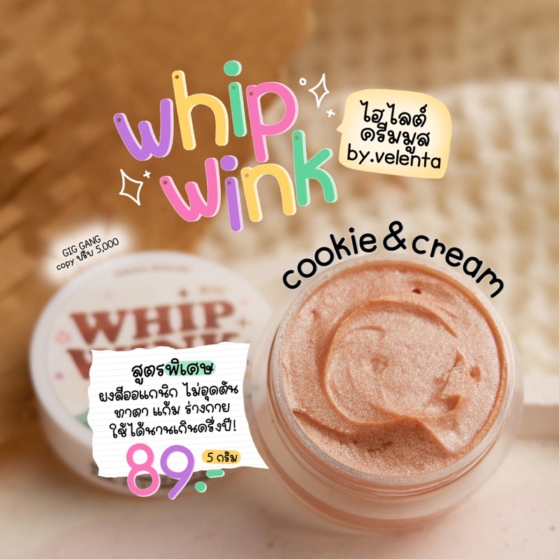 พร้อมส่ง-whip-wink-บลัชมูส-วิปวิ้งค์ไฮไลต์เนื้อชิมเมอร์-ไม่อุดตัน