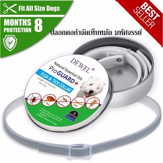 Dewel Flea &amp; tick collar ปลอกคอกำจัดเห็บหมัด มหัศจรรย์ ปลอกคอสุนัขกันน้ำ ใช้ได้นาน 7-8 เดือน