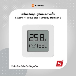 เครื่องวัดอุณหภูมิและความชื้น Xiaomi Mi Temp and Humidity Monitor 2