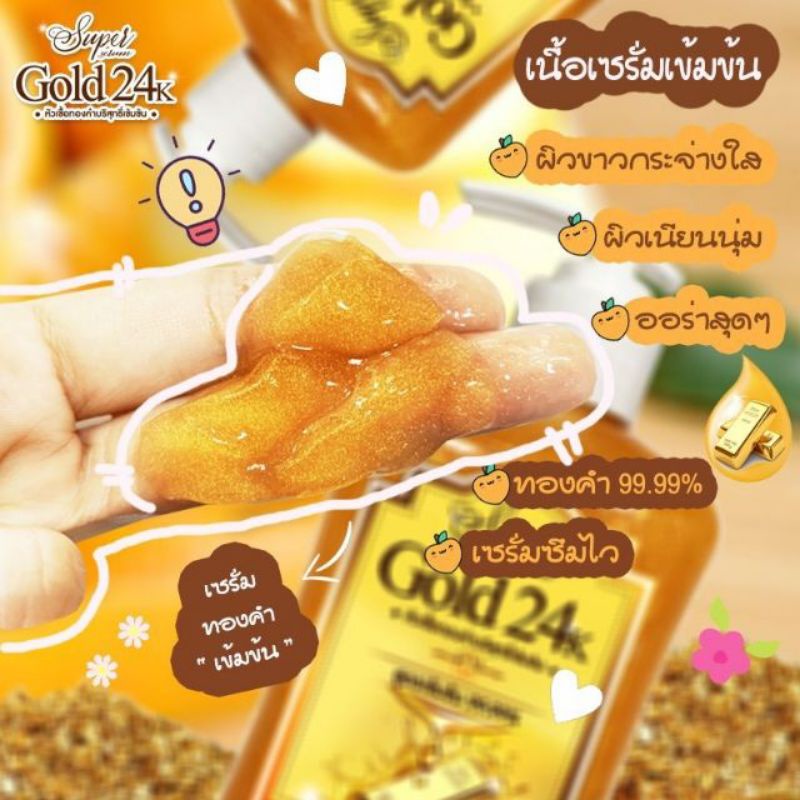 gold-24k-หัวเชื้อทองคำบริสุทธิ์เข้มข้น-สูตรเข้มข้น-99-99