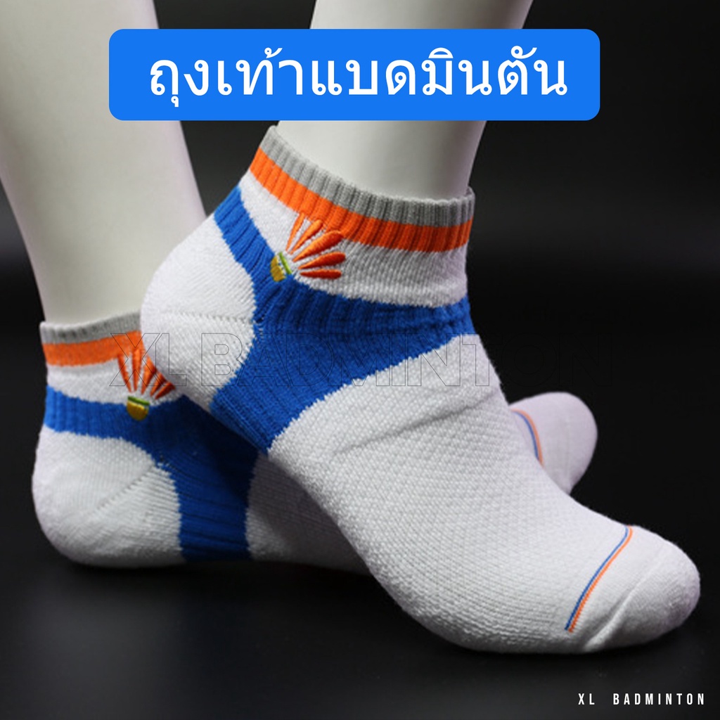 ภาพหน้าปกสินค้าถุงเท้าแบดมินตัน แบบหนา ข้อสั้น โลโก้ลูกแบดมินตัน สินค้าพร้อมส่งจากไทย จากร้าน xlbadminton บน Shopee