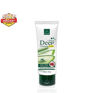 Vitara Deep Cleansing Foam 100 g. โฟมล้างหน้าเพื่อผิวนุ่ม เนียนใส รับหน้าหนาว