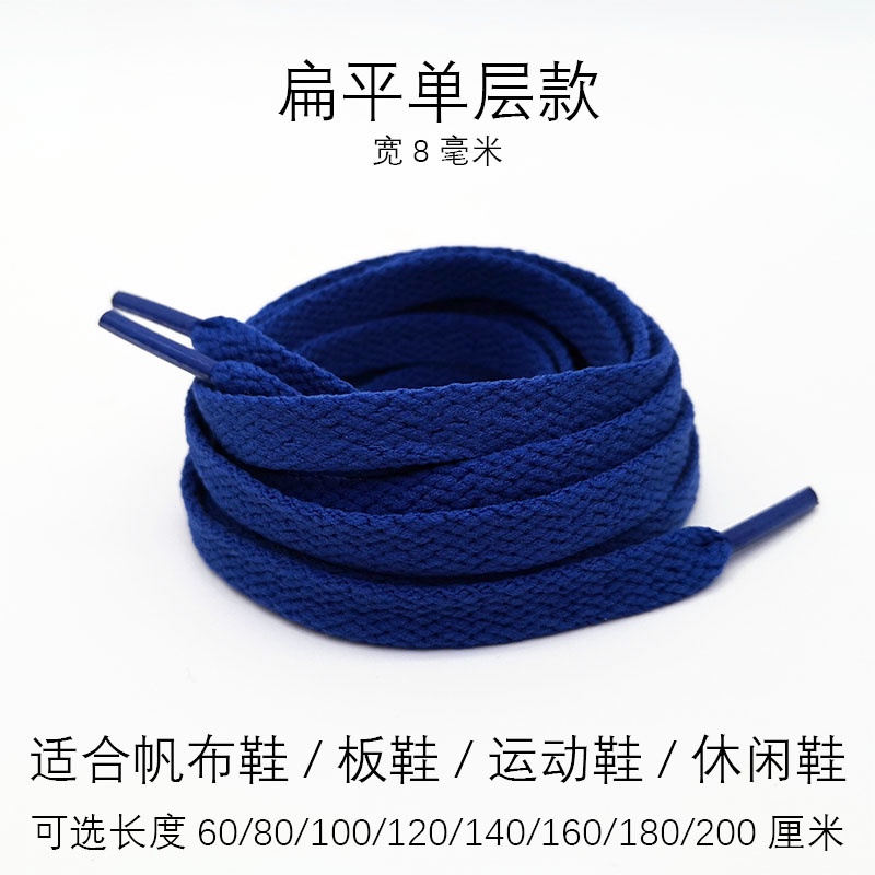 yipinhong-royal-blue-shoelace-rope-men-women-flat-oval-casual-sports-mountaineering-basketball-running-shoes-board-canvas-high-top