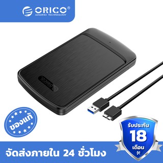 ORICO HDD Case 2.5 inch SATA to USB 3.0 Hard Disk Case Tool Free 5Gbps 4TB SSD HDD Enclosure with Auto Sleep (ไม่รวม HDD) -2020U3