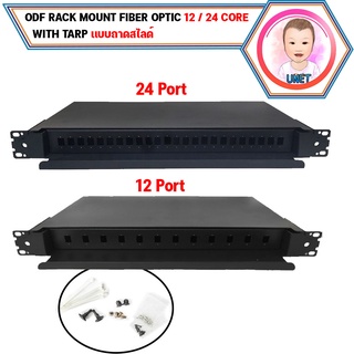 สินค้า ODF RACK MOUNT FIBER OPTIC 1U / 19 นิ้ว / 12 Port แบบถาดสไลด์  พร้อมถาด SPLICE TRAY  24 CORE / 2 ชั้น 12+12