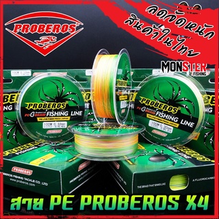 สินค้า สายพีอี PE PROBEROS PEX4 ยาว 100 เมตร/ม้วน