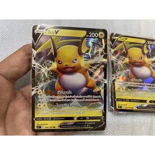 [การ์ดโปเกมอนสตาร์เบิร์ท (S9)]  Pokemon card tcg ไรชู V