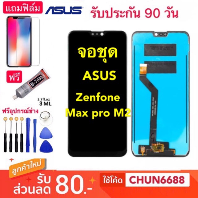 จองานแท้-asus-zenfone-max-pro-m1-m2-zb631kl-ทัชสกรีน-หน้าจอ-asus-max-pro-m1-m2-zb631kl-จอแสดงผลพร้อมทัชสกรีน