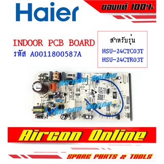 แผง Indoor PCB Board แอร์ HAIER รุ่น HSU-24CTR / CTC รหัส A001180 0587A AirconOnline ร้านหลัก อะไหล่แท้ 100%