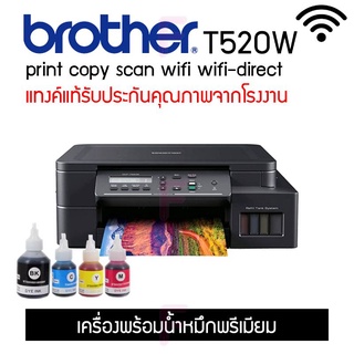 ภาพขนาดย่อของภาพหน้าปกสินค้าBrother DCP-T520W เครื่องใหม่ หมึกแท้/ หมึกพรีเมี่ยม /เครื่องใหม่ ไม่มีหมึก จากร้าน 24ink.fon บน Shopee