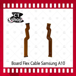 สำหรับ Samsung A10 / A105 อะไหล่สายแพรต่อบอร์ด Board Flex Cable (ได้1ชิ้นค่ะ) อะไหล่มือถือ CT Shop