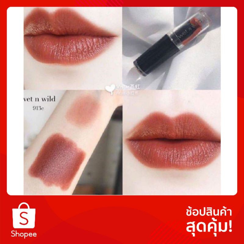 Lipstick wet n wild 913C Sand Storm ของแท้ สีสวย สุดฮิต💋 | Shopee Thailand