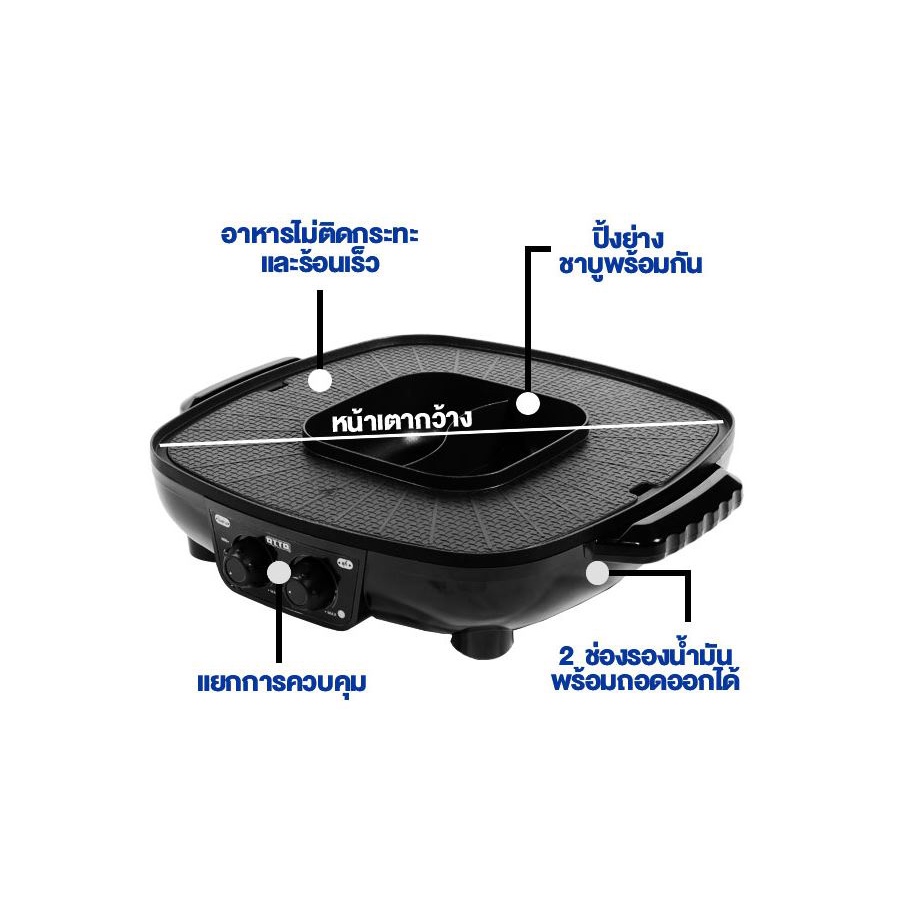 otto-เตาย่างเกาหลี-รุ่น-gr-175a-เตาปิ้งย่าง-เตาย่าง-เตาย่างบาร์บีคิว-ออตโต้-ความจุ-2-5-ลิตร-กำลังไฟ-1900-วัตต์