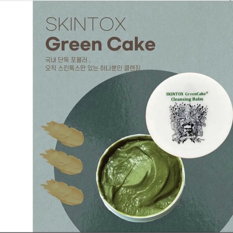 สกินดีท็อกซ์-คลีนซิ่ง-skintox-green-cake-cleansing-balm