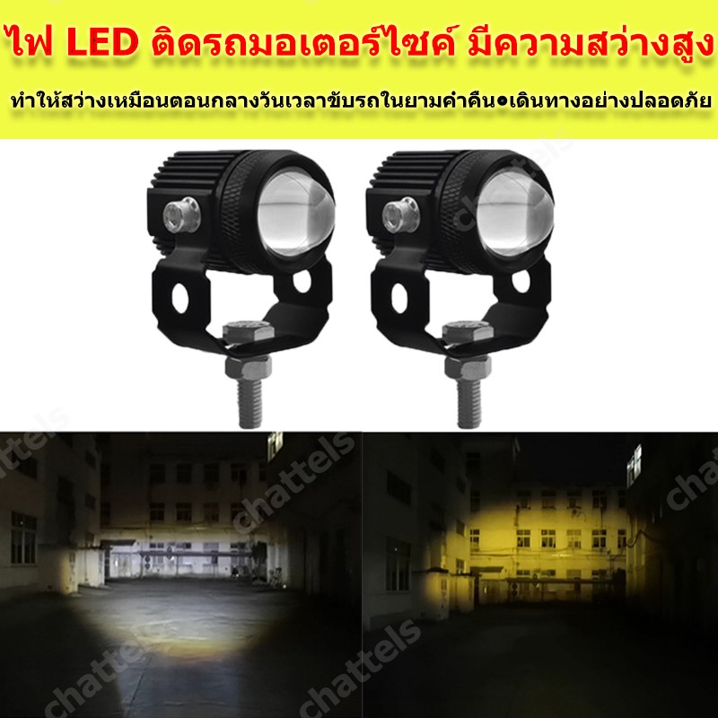 ไฟสปอร์ตไลท์-led-88w-88w-สองดวงไฟสปอร์ตไลท์สว่างมากไฟท้ายรถจักรยานยนต์ไฟสปอร์ตไลท์ออฟโรด-สีขาว-ส้ม